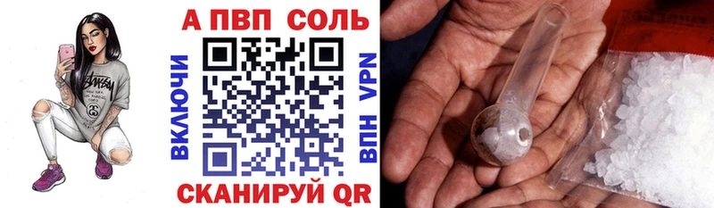 A-PVP VHQ купить наркотики сайты Кемерово