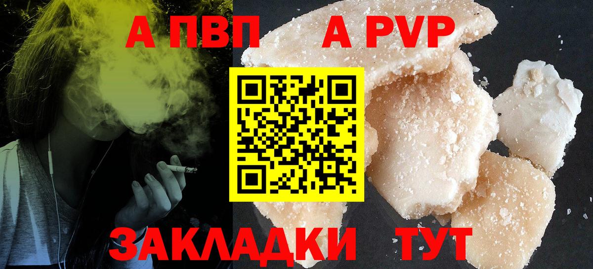 Alfa_PVP СК КРИС  APVP мука  A PVP  закладка  Вход с VPN  Кемерово 