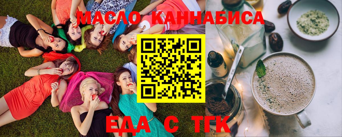 Кемерово  Cannafood марихуана  Вход с VPN 