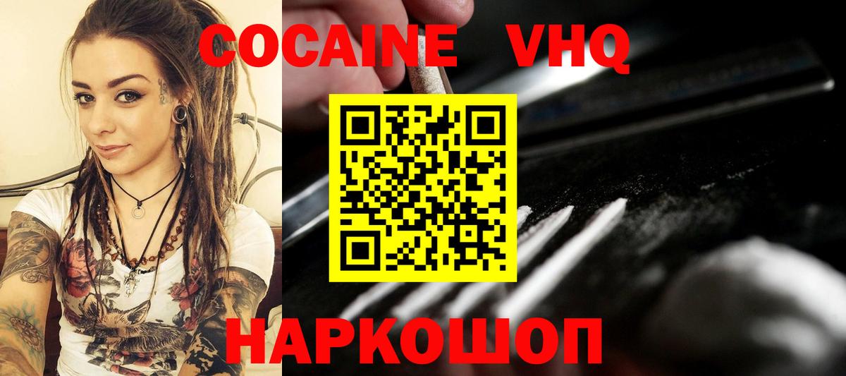 Кемерово  Cocaine  Вход с VPN  Cocaine Эквадор 
