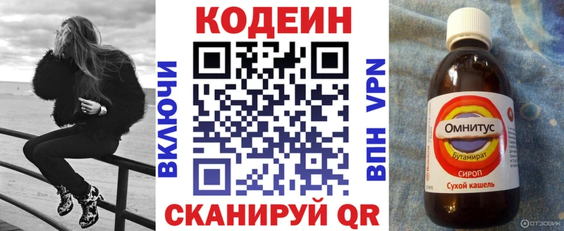 Кодеиновый сироп Lean напиток Lean (лин)  маркетплейс какой сайт  Кемерово  наркотики 