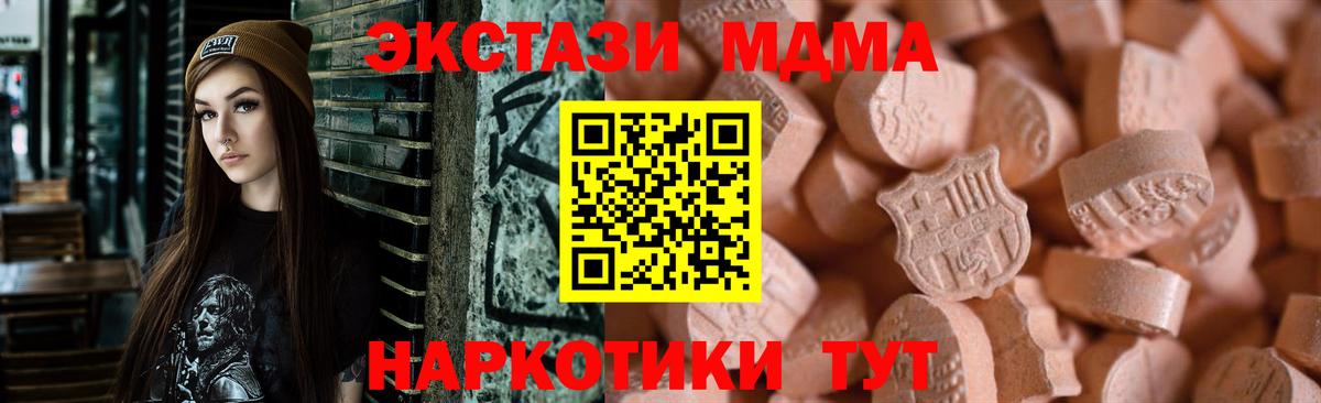 Кемерово  Экстази диски  Ecstasy  Вход с VPN  купить наркотик  Экстази 300 mg 