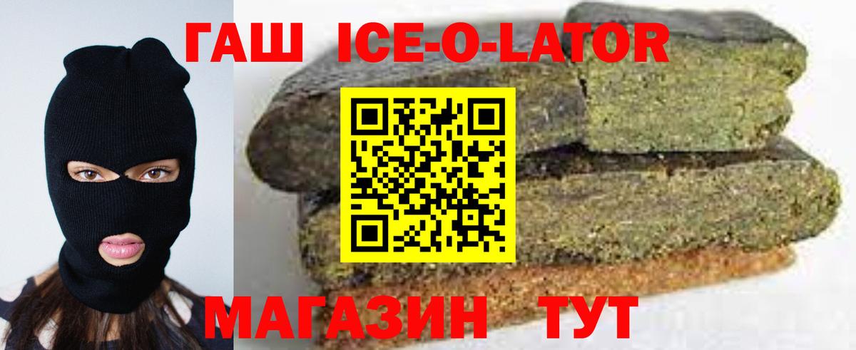 Кемерово  ГАШ hashish  ГАШ индика сатива  Вход с VPN 