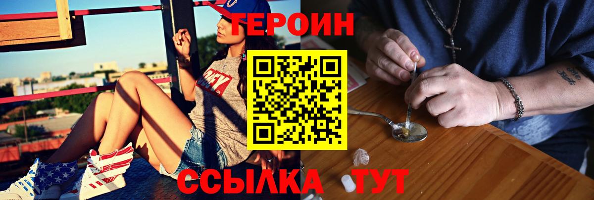Героин гречка Кемерово