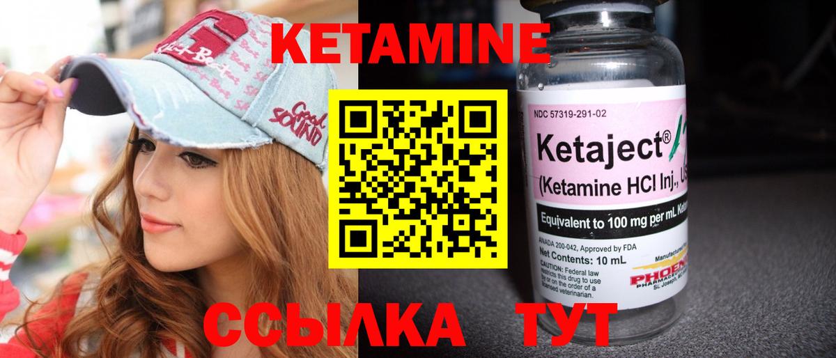 Кетамин VHQ  Вход с VPN  КЕТАМИН ketamine  Кемерово 