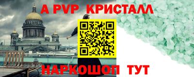2c-b Волжск