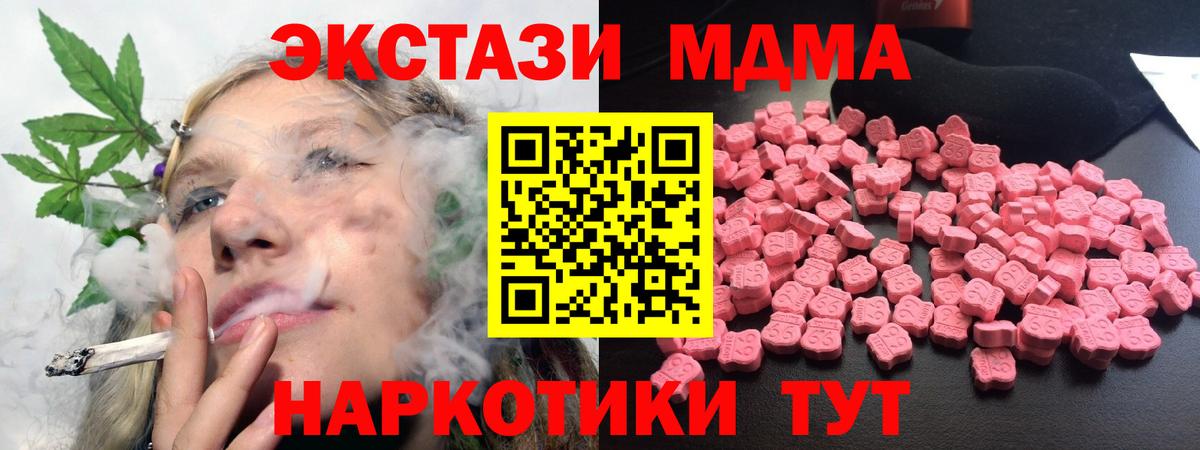 МДМА молли Кемерово