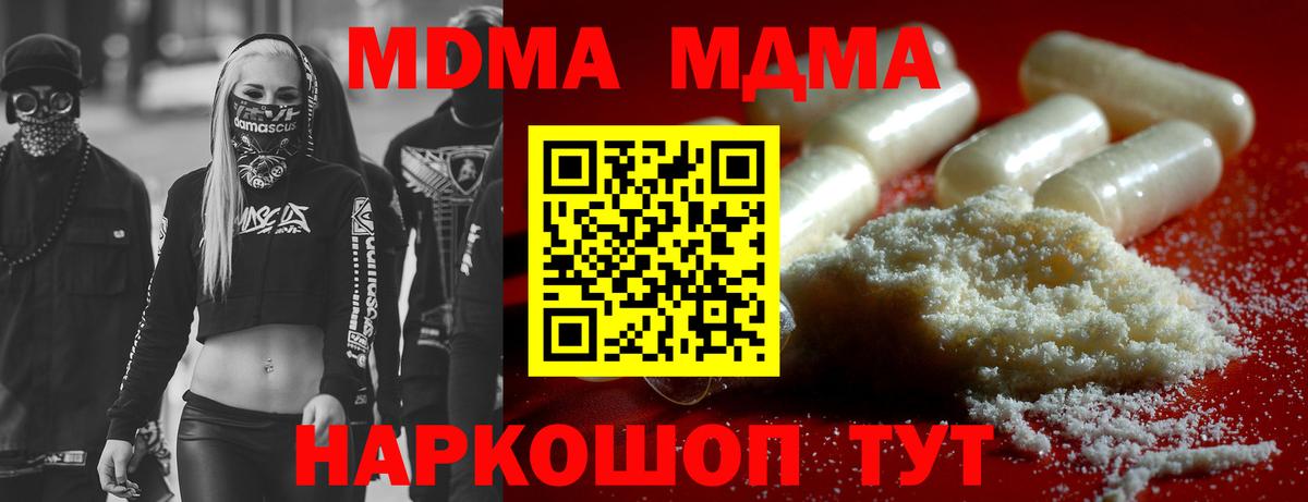 MDMA  Вход с VPN  Кемерово  MDMA crystal 