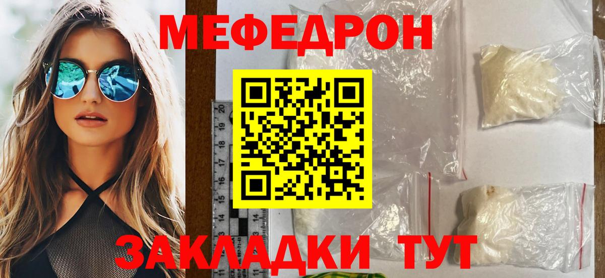 продажа наркотиков  МЯУ-МЯУ  Меф  Кемерово  МЕФ VHQ  Вход с VPN  МЕФ VHQ 
