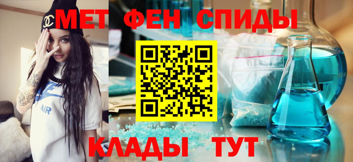 Метамфетамин винт  Вход с VPN  Кемерово 