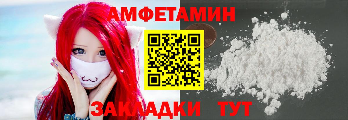 МЕТАМФЕТАМИН пудра Кемерово
