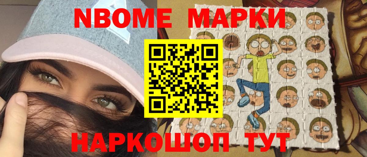 Кемерово  Марки NBOMe 1,5мг  Марки NBOMe  Вход с VPN 