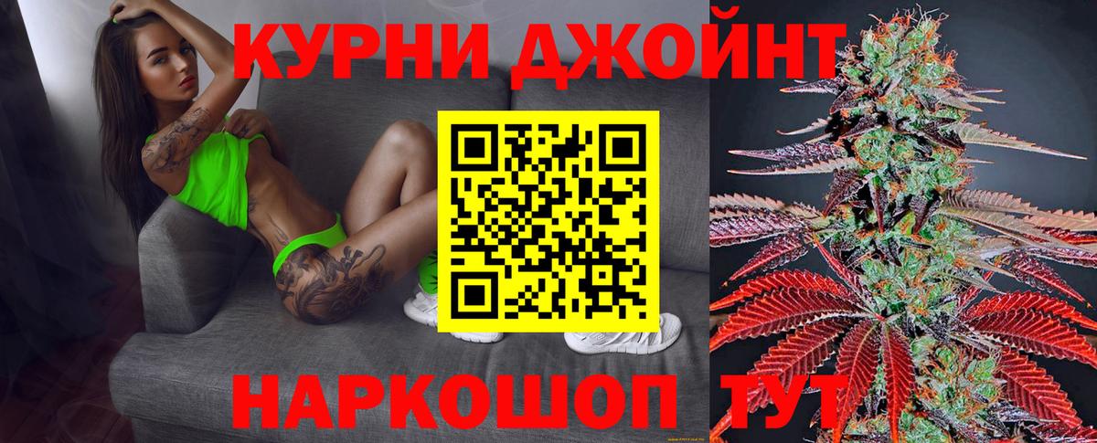 Канабис Bruce Banner Кемерово